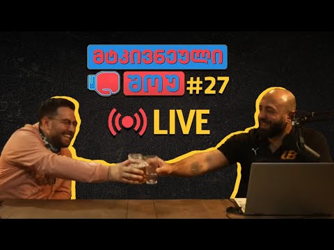 მტკივნეული შოუ  #27 - LIVE UFC #254 KHABIB vs GAETHJE